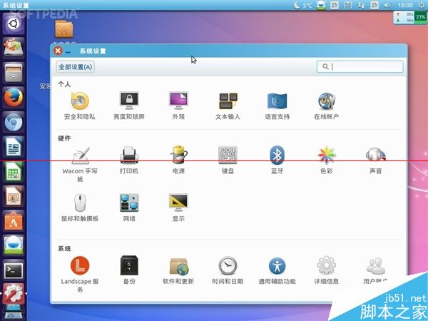 国产系统 麒麟版Ubuntu 15.04 Alpha 1发布下载