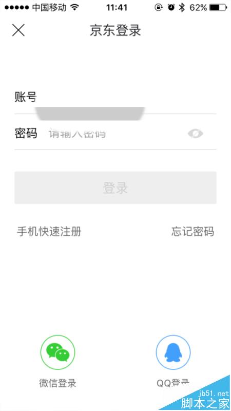 京东商城app京东白条怎么设置自动还款?