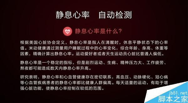 华米发布AMAZFIT米动健康手环:预测未来10年心血管发病率