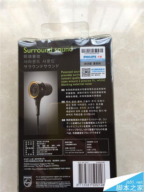 飞利浦philips she6000耳机性能如何? philips she6000开箱测评