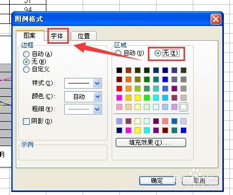 excel如何调整图例中数据系列的上下顺序并设置格式?