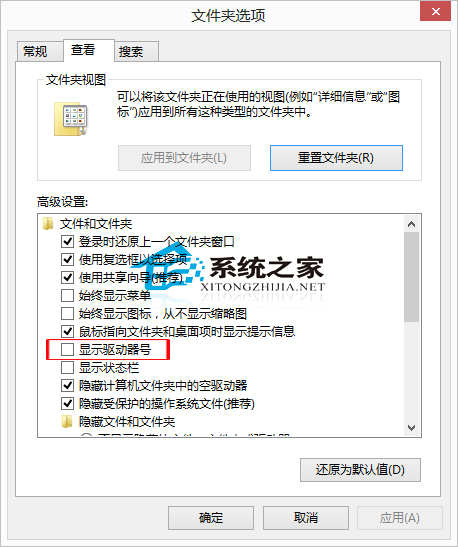 Win8如何隱藏或顯示本地磁盤驅動器號