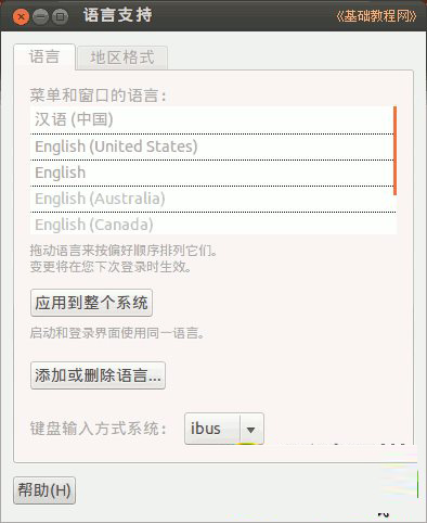 ubuntu怎么安装 ubuntu安装图文教程