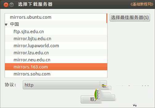 ubuntu怎么安装 ubuntu安装图文教程