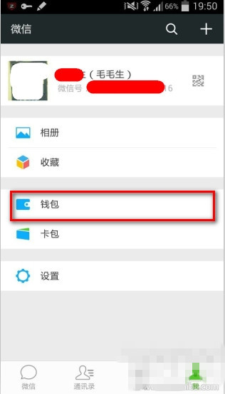 微信搶到的紅包放在哪里？微信紅包怎么查看金額