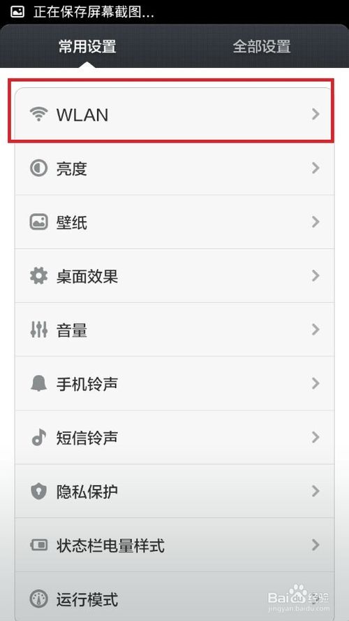 wifi万能钥匙能破解wifi密码吗?wifi万能钥匙破解密码图文教程