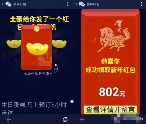 春節(jié)期間社群紅包安全嗎？Xposed檢查APP加固讓紅包飛得更安全