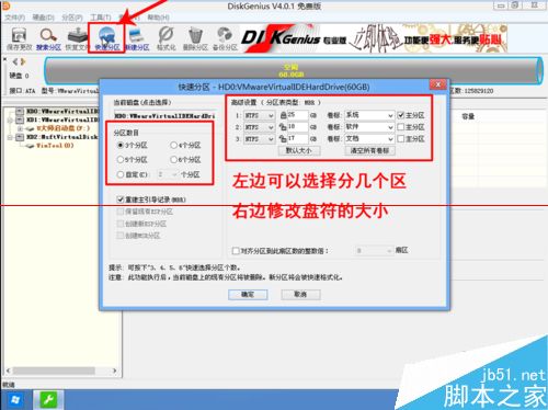 华硕552笔记本怎么把自带win8系统改成win7系统？