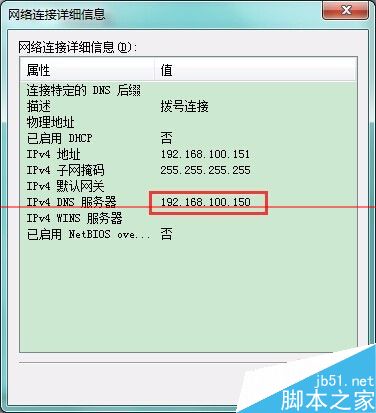 怎么通过电脑蓝牙网络配置连接天宝GNSS？