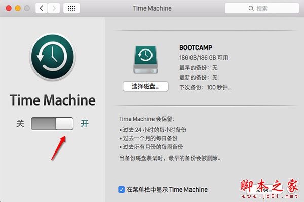 macOS 10.15怎么升级? macOS 10.15升级图文教程