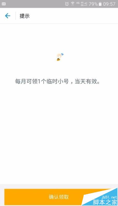 阿里小号怎么跳过实名认证?