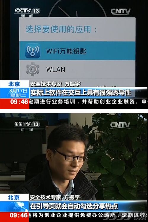 WiFi是怎么泄密的?