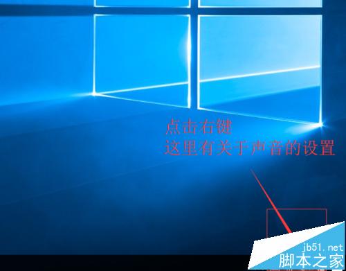 win10系统声卡驱动完整但没有声音如何解决