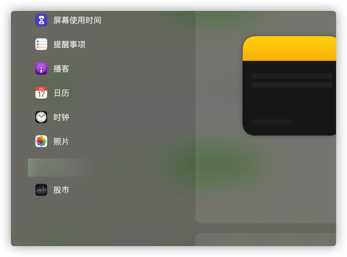 MacOS Big Sur通知中心怎么自定义添加小部件?