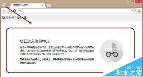 谷歌Chrome浏览器新标签页中的缩略图怎么删除?