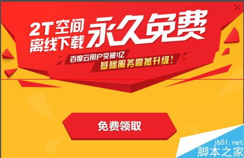 百度网盘与360云盘哪个更好用？