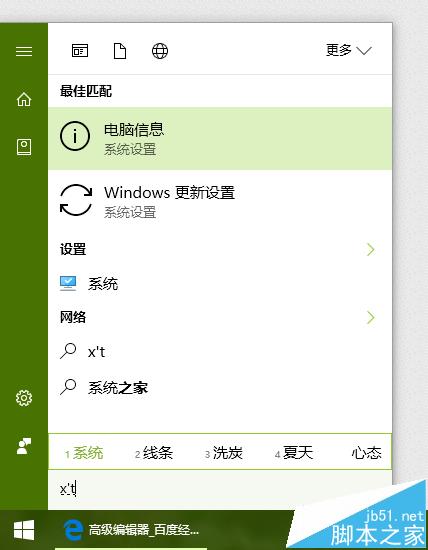 快速查看win10 build版本号的最简单的方法