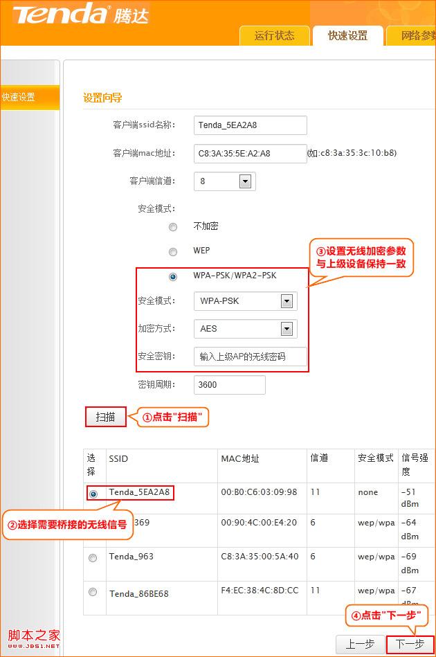 腾达w1500a怎么实现无线信号放大增强路由器的信号