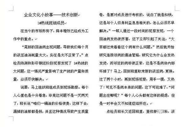 打印機雙面打印中長邊裝訂和短邊裝訂有什么區(qū)別?