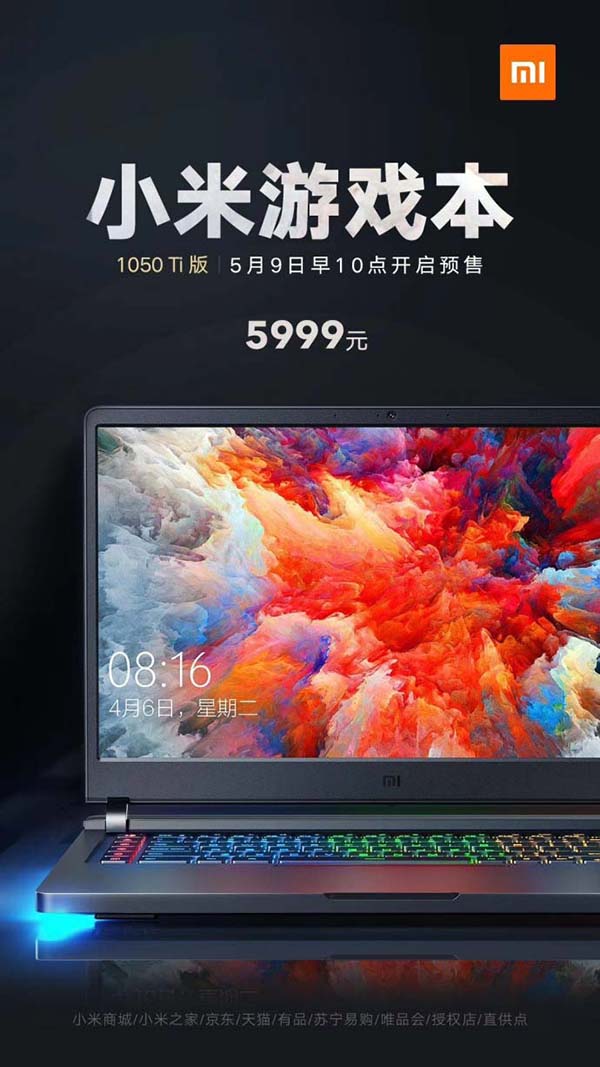 5999元小米游戲本1050Ti怎么預(yù)約? 小米1050Ti預(yù)約購買教程