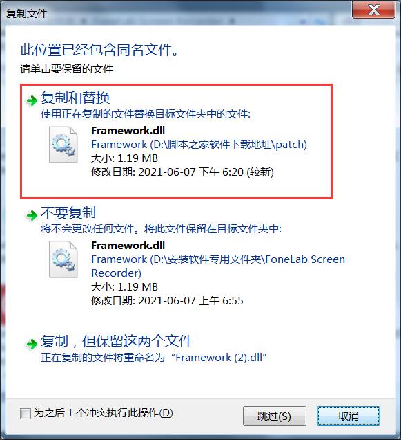 屏幕录制软件FoneLab Screen Recorder 免费安装及激活教程