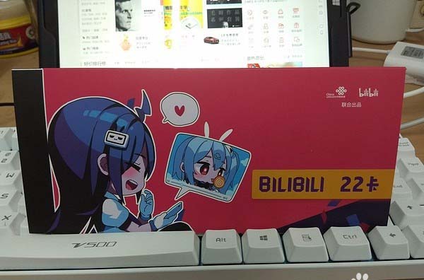 b站免流量卡怎么激活? bilibili 22卡的激活方法