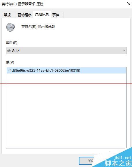 Windows 10 10240怎么设置禁止驱动自动更新？