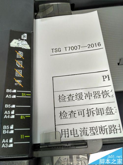 震旦ADC286打印機怎么設置復印?