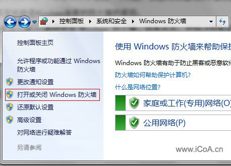 Win7 自带IIS7局域网无法访问问题的解决办法