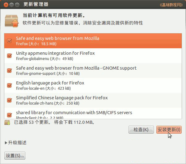 ubuntu怎么安装 ubuntu安装图文教程