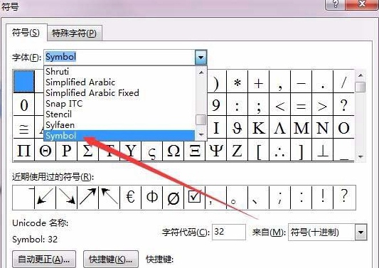 使用Word输入平均值符号的方法