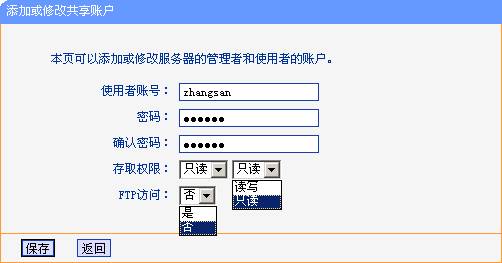 TP-Link无线路由器设置USB网络共享的方法图文详细介绍