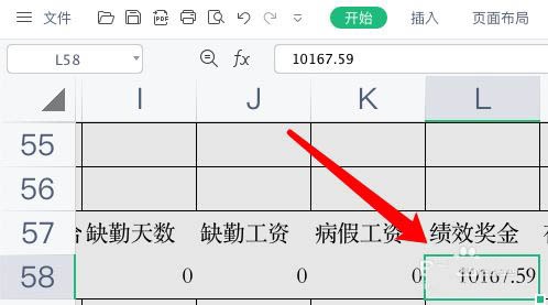 excel表格怎么计算2021年2月春节假期出勤薪资?