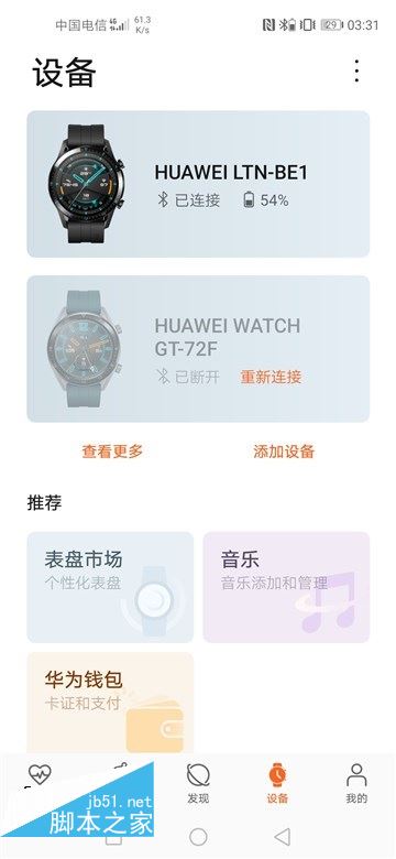 华为Watch GT 2值得入手吗 华为Watch GT 2智能手表深度评测体验