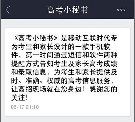 支付宝钱包如何查询高考成绩？支付宝钱包查高考成绩教程图解