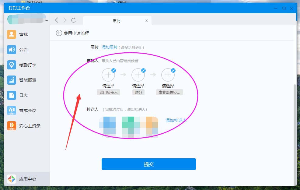 OA办公系统费用申请流程怎么操作?