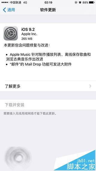 iPad怎么升级iOS9.2正式版？iPad升级更新至iOS9.2正式版图文教程