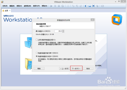 VMware Workstation 10 安装配置Ubuntu环境教程