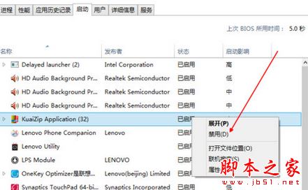 快压怎么关闭自启?快压关闭开机自启使用方法教程