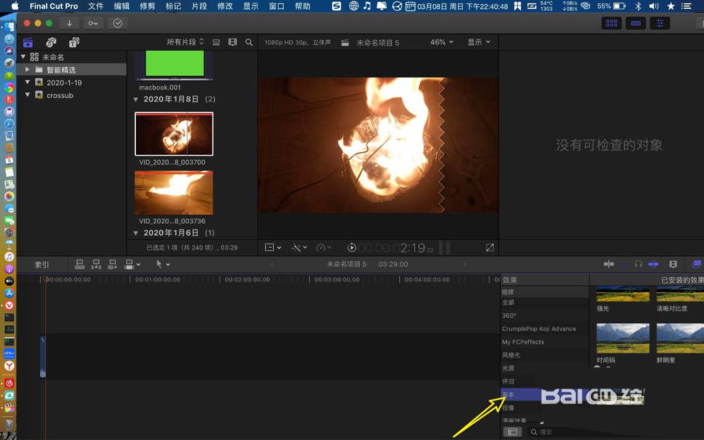 finalcut怎么降噪? finalcutProx视频降噪的技巧