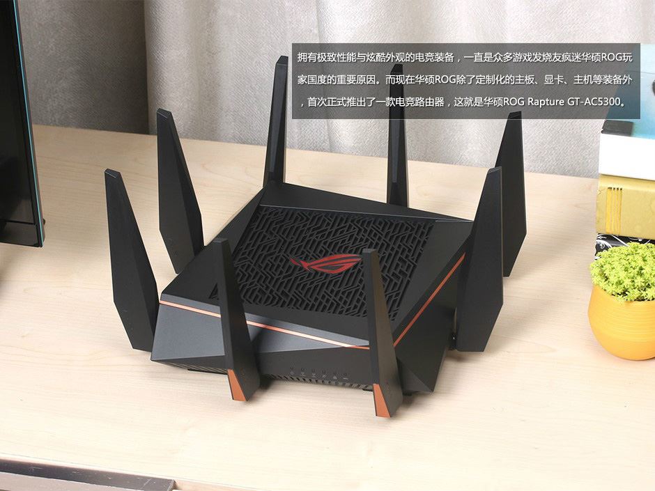 华硕ROG Rapture GT-AC5300怎么样？华硕ROG GT-AC5300电竞路由器真机图解