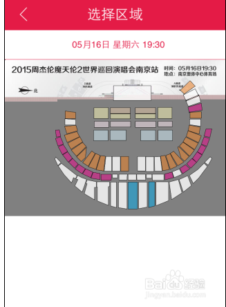 快速抢购2015周杰伦摩天轮演唱会南京站门票的方法