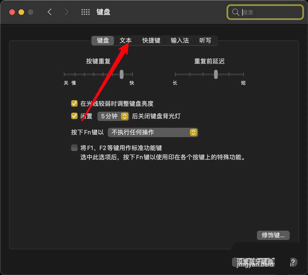 macOS big sur系统中的短语怎么添加删除?