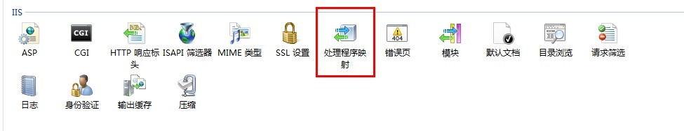 iis7 配置php5.4连接sql2008图文教程