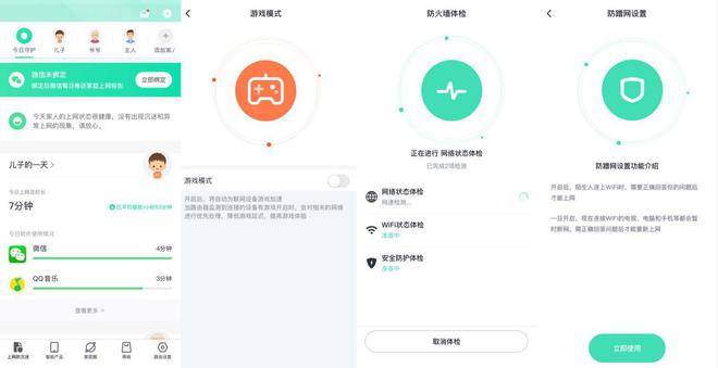 京东云360WiFi6全屋路由怎么样?京东云无线宝360WiFi6全屋路由评测