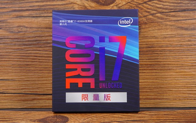 i7 8086k怎么样 Intel酷睿i7-8086K处理器详细评测