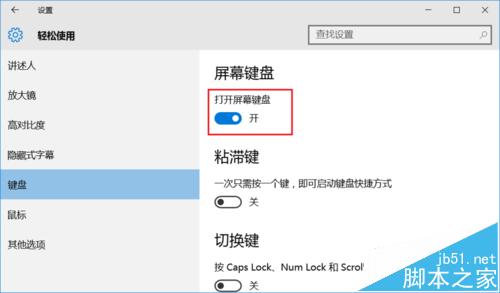 win10平板虚拟键盘找不到f1/f12/esc等键盘该怎么办?