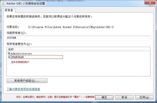 Adobe Reader删除后有残留文件怎么办?