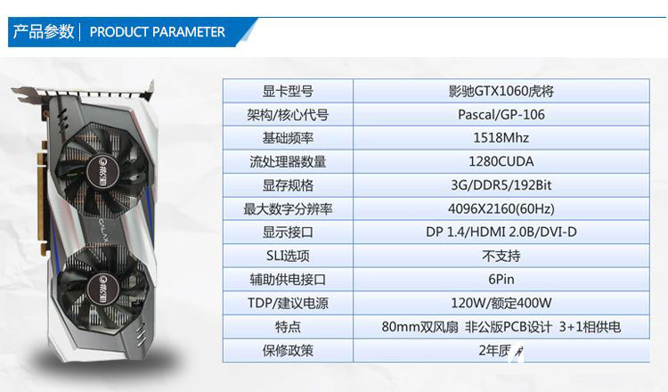 1599元非公版影驰GTX1060 3GB虎将显卡开箱图赏