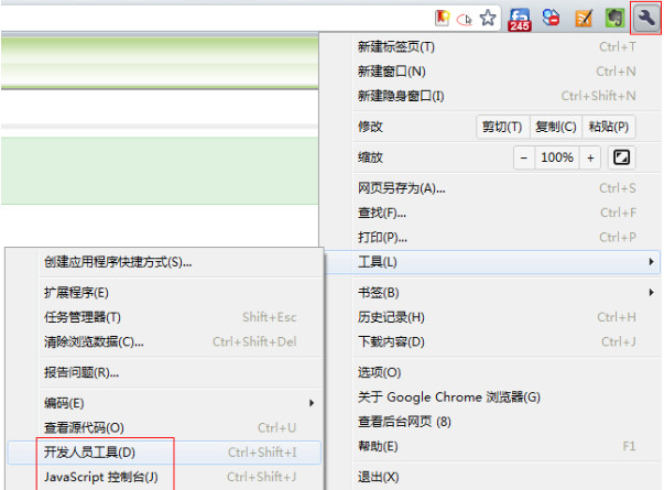 谷歌瀏覽器怎么調(diào)試js？谷歌瀏覽器調(diào)試javascript教程圖文詳解